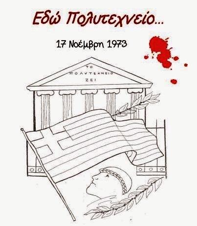 ΠΟΛΥΤΕΧΝΕΙΟ