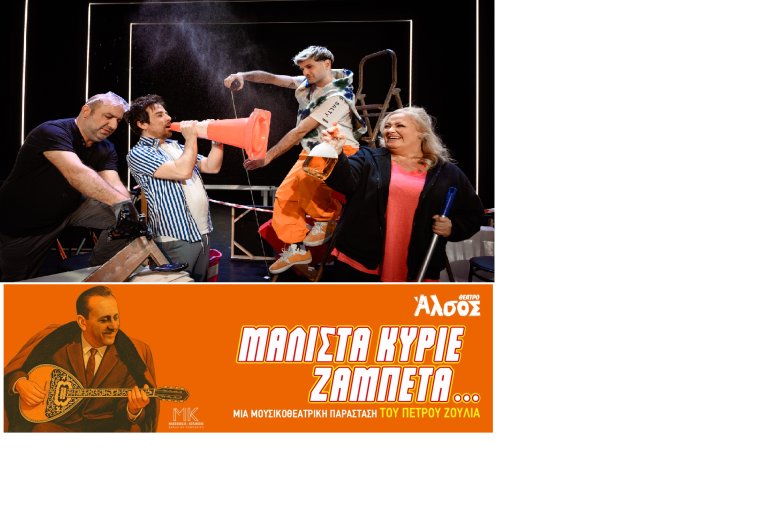 ΧΟΡΩΔΙΑΚΗ ΣΥΝΑΝΤΗΣΗ