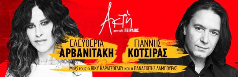 ΑΚΤΗ ΠΕΙΡΑΙΩΣ