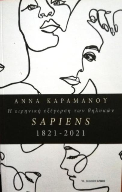 ΠΑΡΟΥΣΙΑΣΗ ΒΙΒΛΙΟΥ