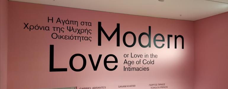 ΕΘΝΙΚΟ ΜΟΥΣΕΙΟ ΣΥΓΧΡΟΝΗΣ ΤΕΧΝΗΣ