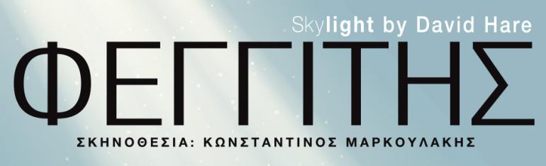 ΘΕΑΤΡΟ ΕΜΠΟΡΙΚΟΝ