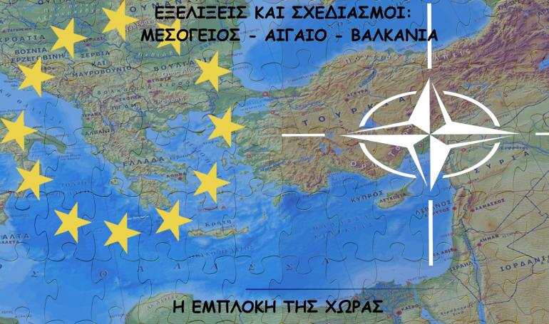 ΕΚΔΗΛΩΣΗ ΤΜΗΜΑΤΟΣ ΕΙΡΗΝΗΣ & ΟΙΚΟΛΟΓΙΑΣ