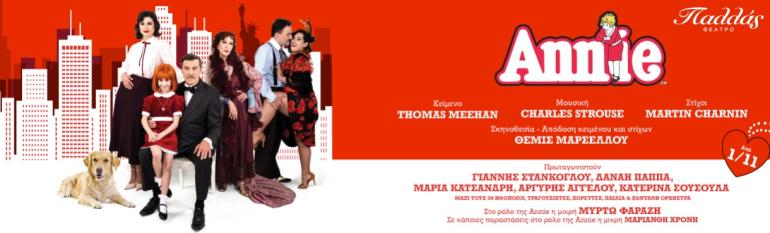 ΘΕΑΤΡΟ ΠΑΛΛΑΣ 21/12/2025