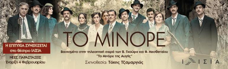 ΘΕΑΤΡΟ ΙΛΙΣΙΑ