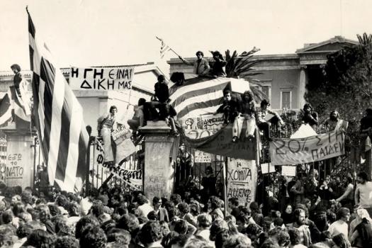 ΕΚΔΗΛΩΣΗ ΓΙΑ ΤΟ ΠΟΛΥΤΕΧΝΕΙΟ