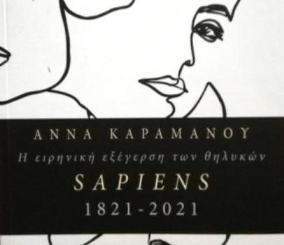 ΠΑΡΟΥΣΙΑΣΗ ΒΙΒΛΙΟΥ