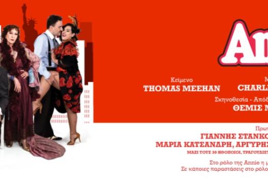 ΘΕΑΤΡΟ ΠΑΛΛΑΣ 21/12/2025