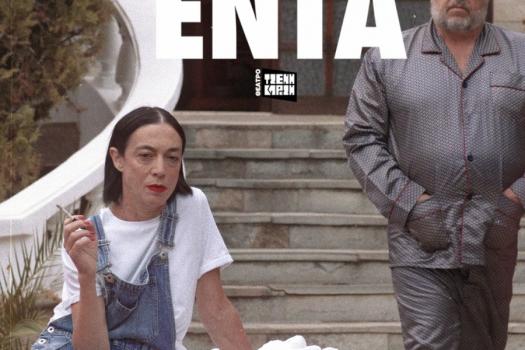 ΘΕΑΤΡΟ ΤΖΕΝΗ ΚΑΡΕΖΗ