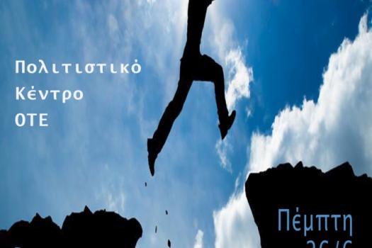 Συναυλία στο Π.Κ.