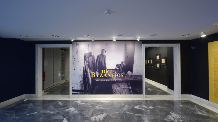 Μουσείο Σύγχρονης Τέχνης, Άνδρος  - Ντίκος Βυζάντιος,  Κυριακή 15/9/2019