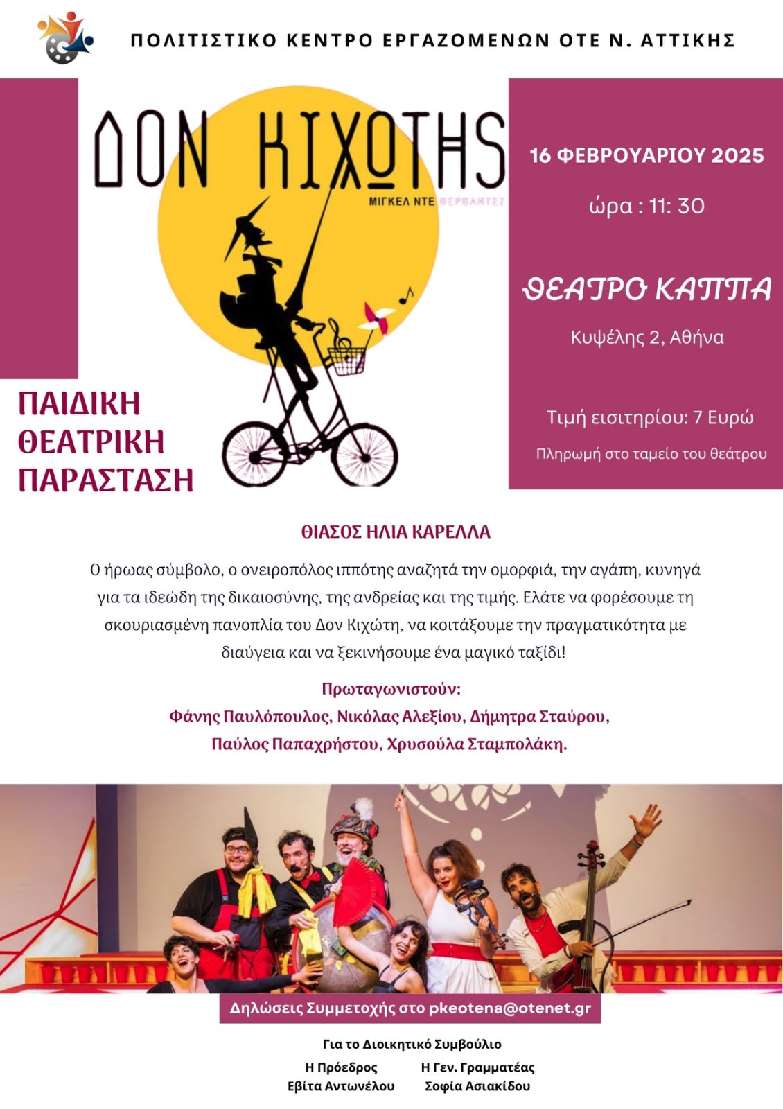 ΔΟΝ ΚΙΧΩΤΗΣ