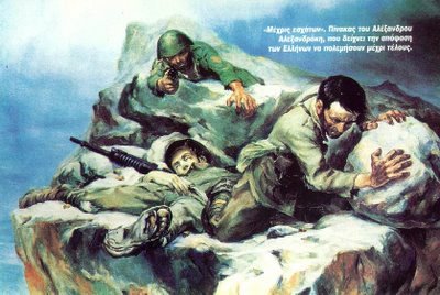 ΕΠΕΤΕΙΟΣ ΤΟΥ ΟΧΙ