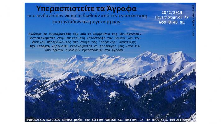 ΤΜΗΜΑ ΕΙΡΗΝΗΣ & ΟΙΚΟΛΟΓΙΑΣ