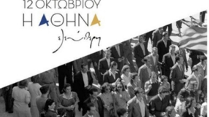 ΚΙΝΗΜΑΤΟΓΡΑΦΙΚΗ ΛΕΣΧΗ