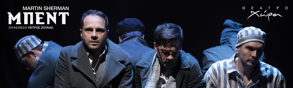 Θέατρο Χώρα