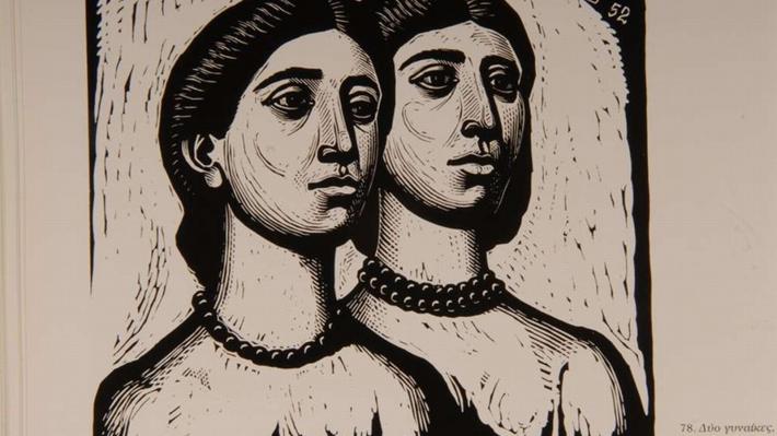 ΠΑΓΚΟΣΜΙΑ ΗΜΕΡΑ ΓΥΝΑΙΚΑΣ